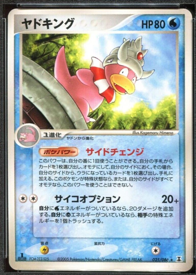 Slowking [1st-Edition]